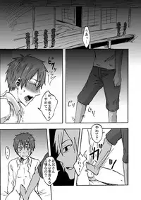 [Majihama. (Mebata Shun)] Bokura no Natsu no Yoru (Summer Wars)