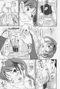 [SHIUN] Love Icha☆