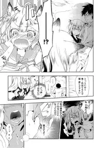 [Kamizuki Shiki] Kitsune no Yomeiri