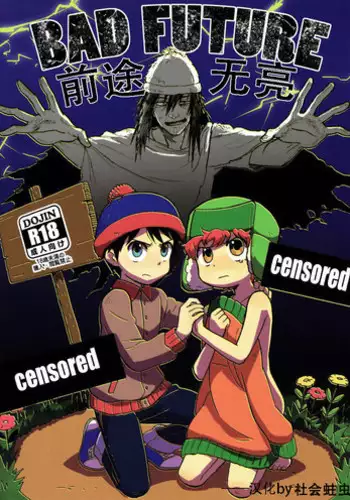 [CandyPool, A.O.I (Momoi Comomo)] Rougoku no Hebihime (One Piece)