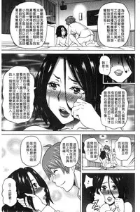 [John K. Pe-ta] Dono Ana demo Kimochi Ii [Chinese]