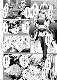 [Shinonome Ryu] Ore to Kanojo to Owaru Sekai Ch.1-4