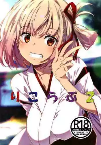 Kissa Lyco Reco Kanban Musume Nishikigi Chisato Jinmon Chousho
