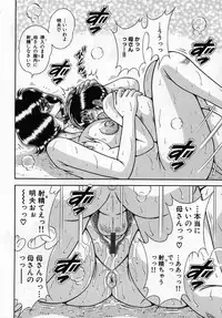 [Umino Sachi] Jukubo Yuugi ~Itoshii Hito~