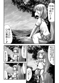 [NIJUSEI (Various)] Chakui Omorashi Anthology Omorashi Musume no Daisanji [Digital]