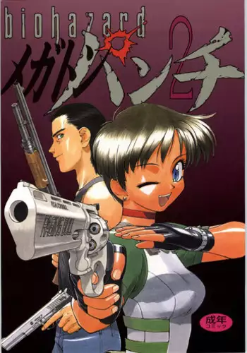 (C71) [Ganso Sonoda Ya (Sonoda Kenichi)] Megaton Punch 8