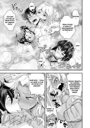 Energy Kyo-Ka!! ~Bakunyuu JK. Gachi Zeme Hatsujou Chuu!~ #3-7