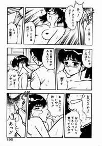 [Shinozaki Rei] dakishimete Leotard