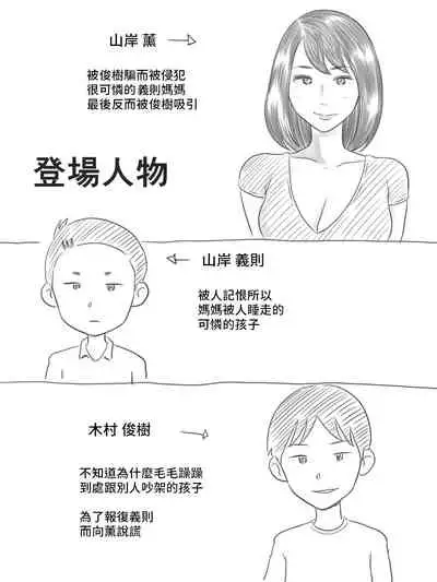 Iraira Shounen