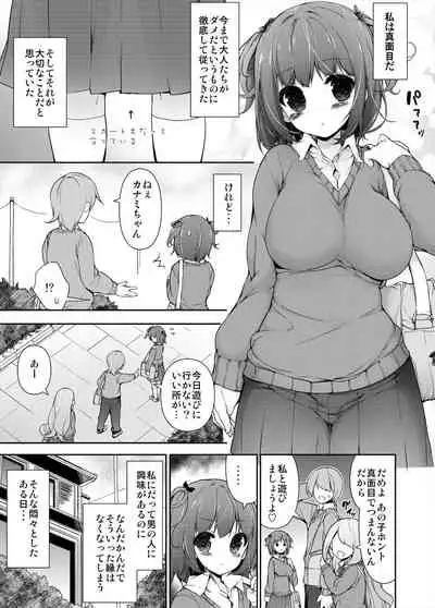 汗好き!マネージャーさん + ぬすみぎき!