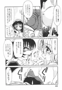 [Rokujou Mugi] Meganekko to simasyo