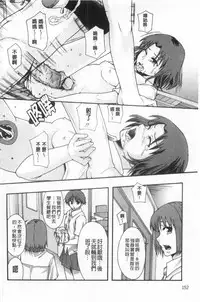 [Mayonnaise.] Nikubenki System Chronicle | 肉便器社會體制年代記 [Chinese]