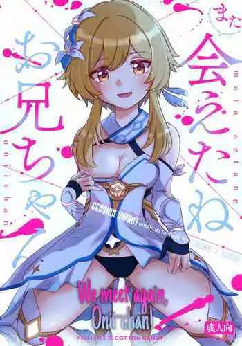 (Chojin no Eichi 2022) [ABNA (Jori)] Kakkou no Yukue (Genshin Impact)