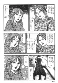 [Sanjou Tomomi] Bishoujo mesuinu Choukyou