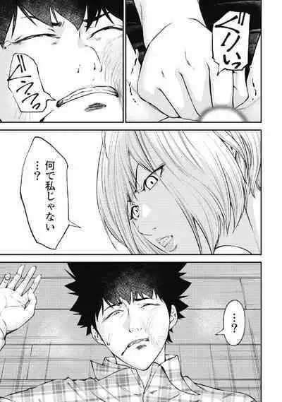 [Kondou Shigure] Kankinkon 2