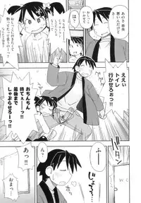 [Anthology] Comic ino. 05