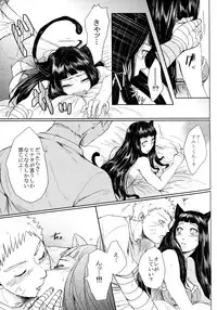 (SUPER26) [Ring Memo (Oretto)] Fuyuiro Memories - Winter Color Memories (Naruto)