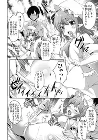 [Kaname (Siina Yuuki)] Sakuya no! Datsu!! Hikikomori Keikaku (Touhou Project) [Digital]