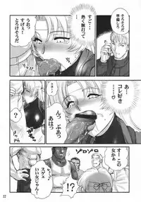 [Shinnihon Pepsitou] RACHEAL EXTREME (Martial Champion)