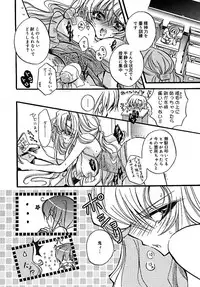 COMIC MEGAPLUS 2005-07 Vol. 21