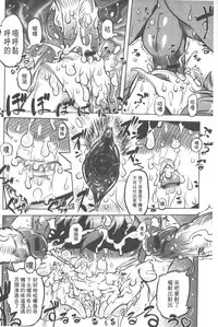[Drill Jill] Spermaniax | 白濁淫汁狂熱愛好 [Chinese]