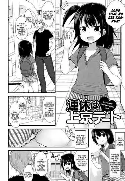 Chiisana Koukishin | Tiny Curiosity