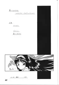 (C45) [Alice Syndrome (Nishiki Yoshimune)] Nuuberu Ehon (Samurai Spirits)