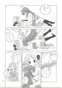 (C75) [AMBIVALENCE (Minazuki Tsuyuha)] Kagamin wa Ore no Yome (Lucky Star)