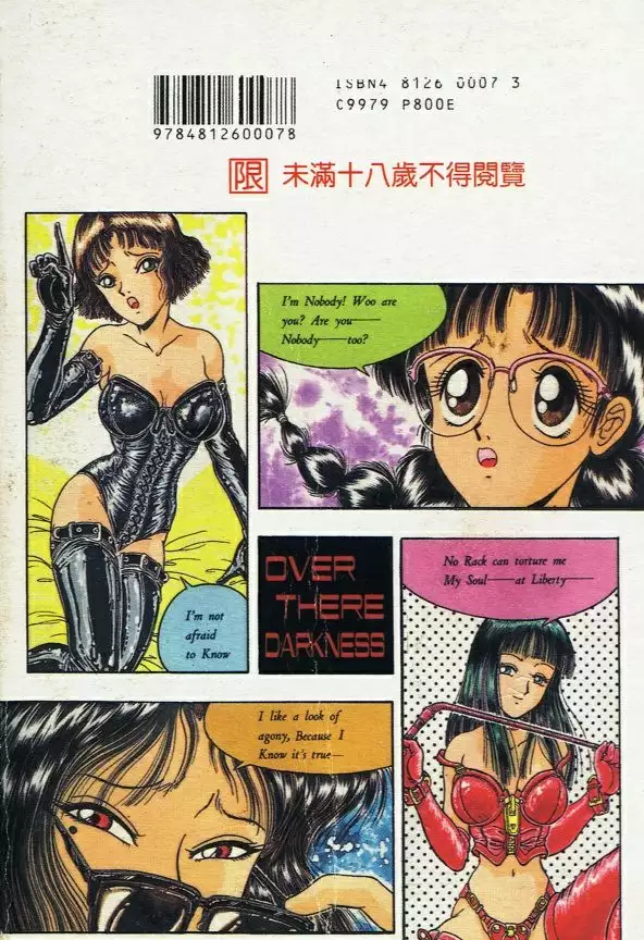 Sono Mukou wa Yami