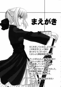 (C70) [Tamaranchi (Q-Gaku, Shinbo Tamaran)] Kurohime (Fate/stay night)