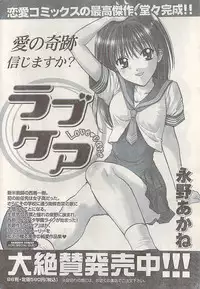 Namaiki! 2008-03