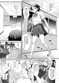 COMIC Masyo 2015-08