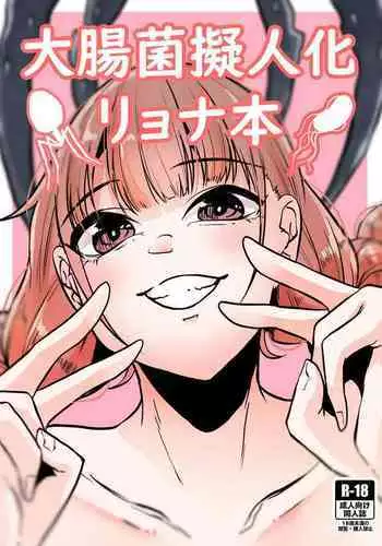 Ne teru ma wa nama onaho, nochi Ona saru | 睡著時是飛機杯2