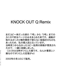 [Sakura Gyunyu] Knockout-Q