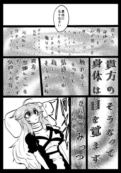 Touhou Real Saimin Goudou