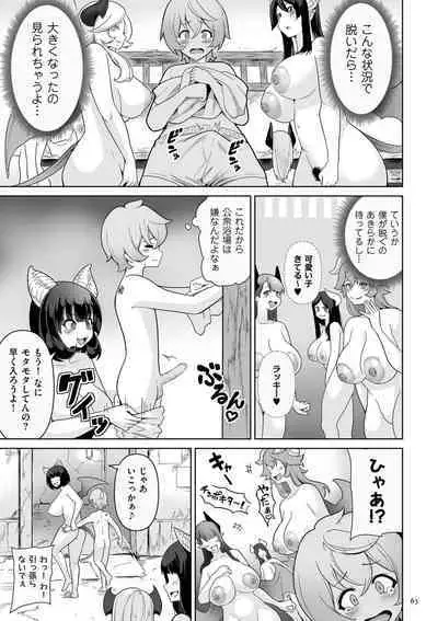 Succubus Kingdom