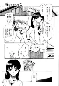 [Asahiro Kakashi] Kanojo