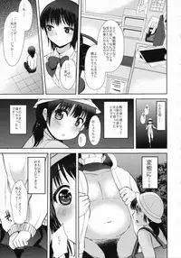 (C85) [PM15:00 (Ichiko)] Saimin DAYS