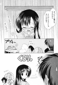 [Azuma Yuki] Boku no Bandai-san Vol.1