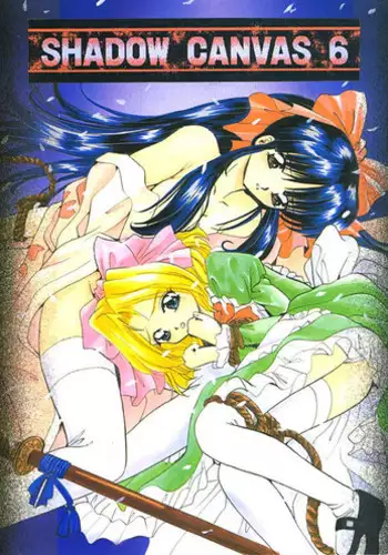 (CR19) [Studio BIG-X (Arino Hiroshi)] SHADOW CANVAS 4 (Various)