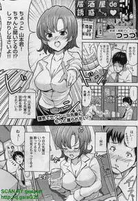 Canopri Comic 2011-12 Vol.14