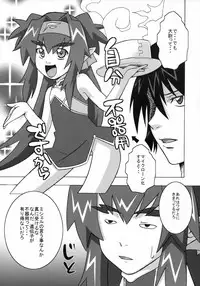 (C74) [Karakishi Youhei-dan Shinga (Sahara Wataru)] Klan Klan Zona (Macross Frontier)