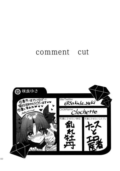 REDxRED fate