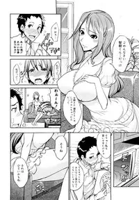 [isao] Ecchi Mix!!