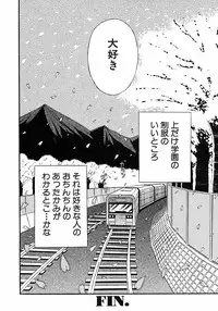 [Anthology] Shounen Ai no Bigaku 6 The Costume Shounen