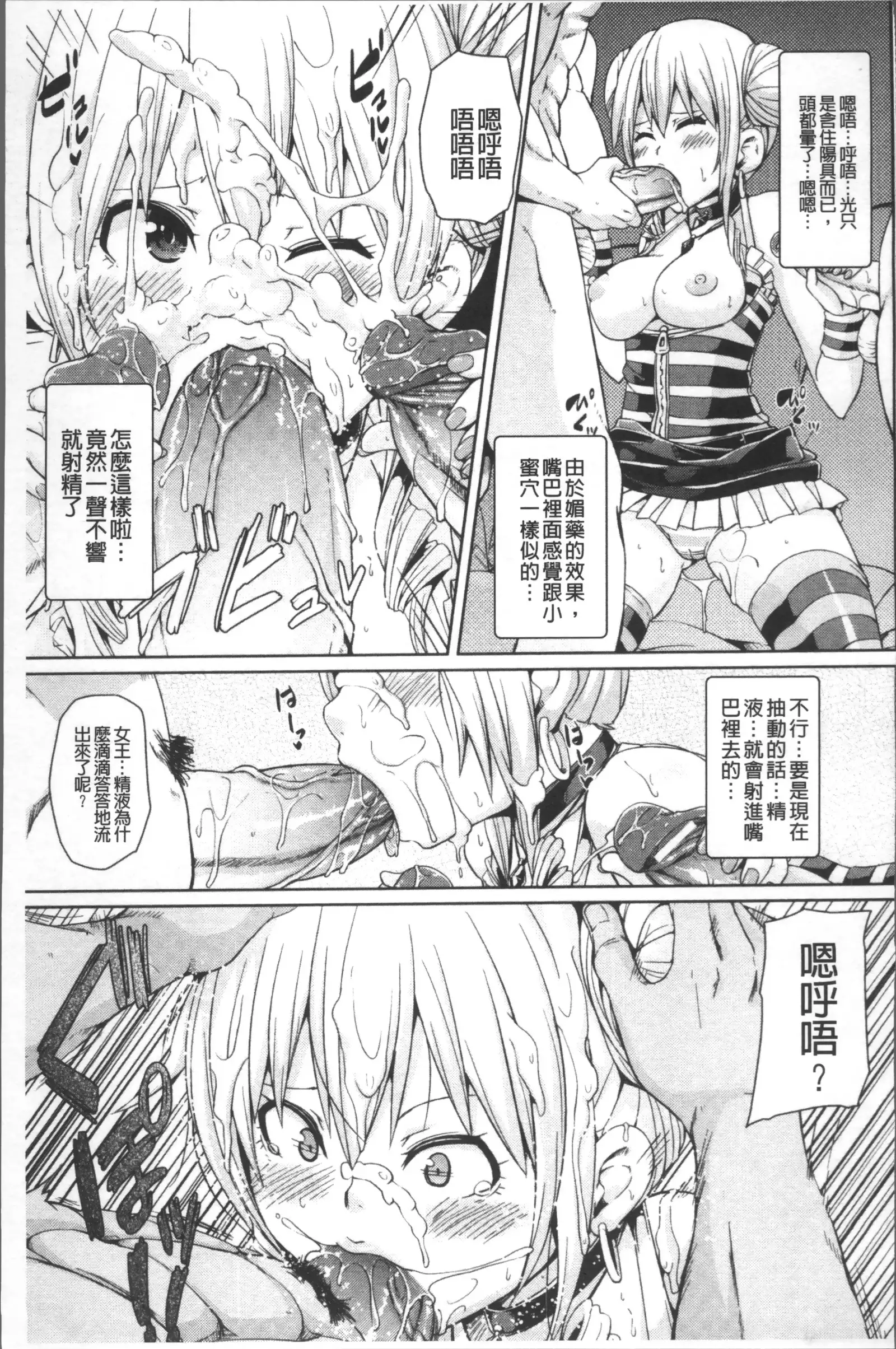 Yokujo Hunting