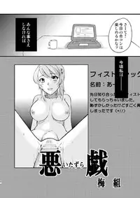 [Mandaruma (Uziga Waita, Umegumi)] Maximum Burst 3 [Digital]