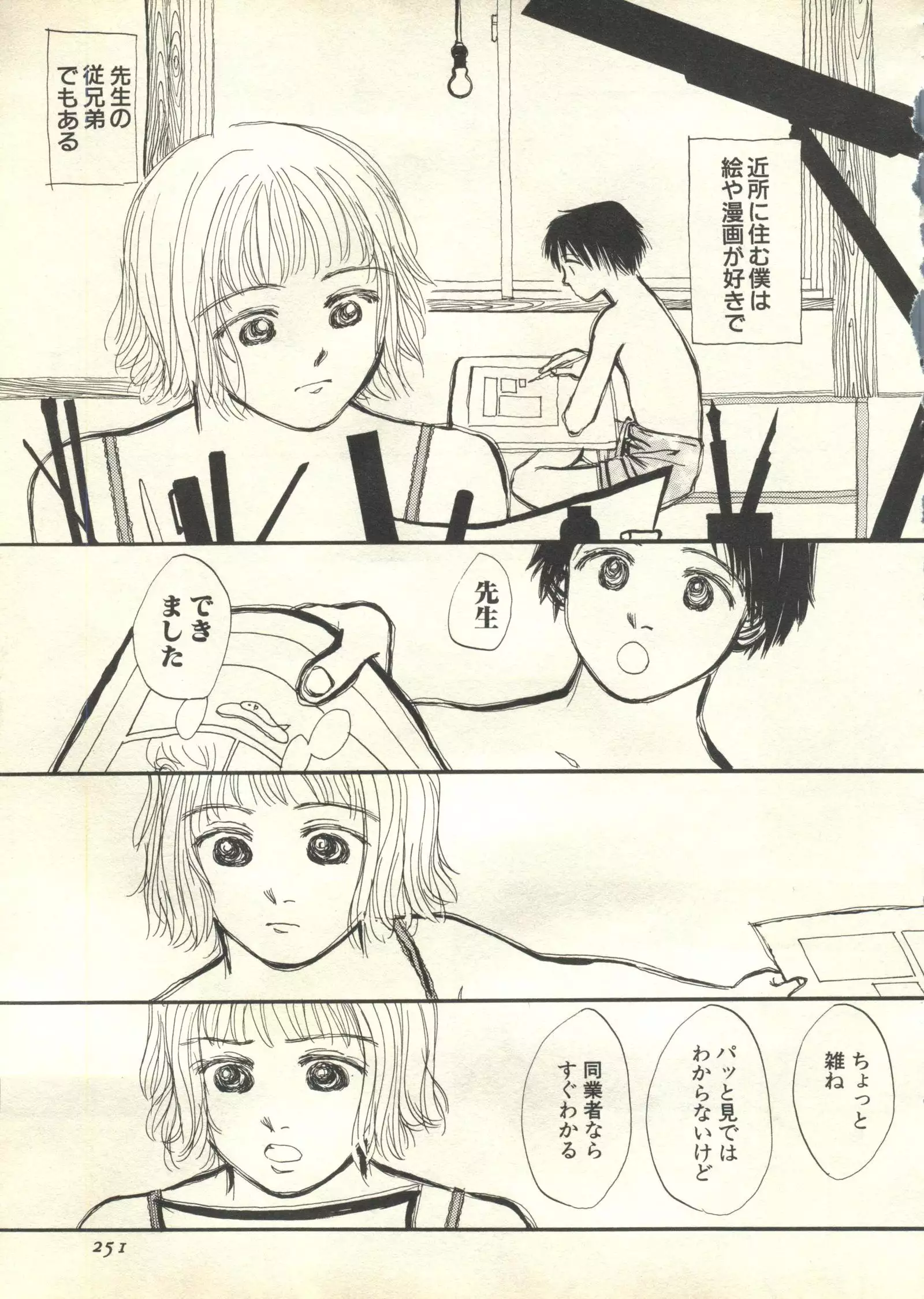 Pai;kuu 1999 March Vol. 18