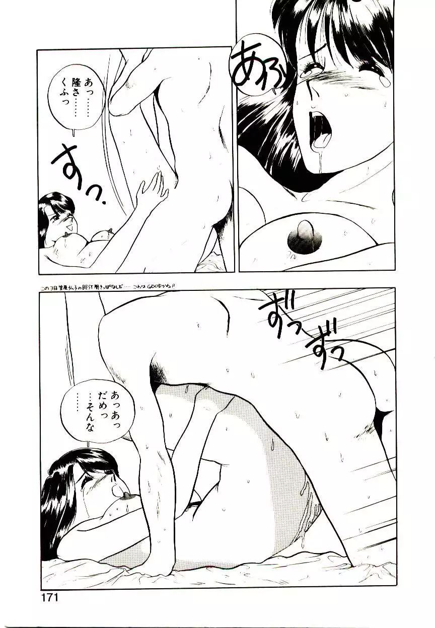 Koisuru Mebae