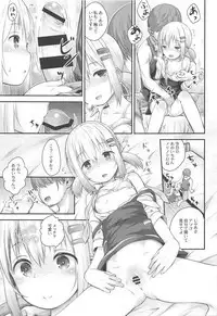 Aoi-chan to Ii Koto!